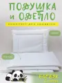 Набор детский одеяло и подушка для малыша Хлопковый Мир: одеяло 110 х 140 см + подушка 40 х 60 см в хлопке