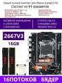 XEON E5-2667V3+2X8G Х99 A4 BLACK, Комплект игровой X99