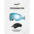 Очки горнолыжные маска для сноуборда сноубордические COPOZZ GOG 201