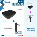 Раковина для ванной накладная Teymi Solli 50 черная матовая в комплекте смеситель высокий черный матовый F12830