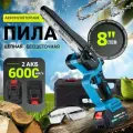 Пила аккумуляторная цепная SEKAI, 8, бесщеточный двигатель, 2 аккумулятора, Li-Ion