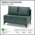 Диван на кухню, прямой, на балкон, в прихожую NORTA Loft XS 1130х585х800 ROCK 09 велюр
