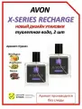 Туалетная вода X-series Pulse Recharge, 2шт по 45 мл