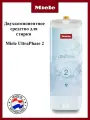 Двухкомпонентное жидкое моющее средство Miele UltraPhase 2