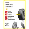 SAILUN 3220015067 Автошина R17 225/45 SAILUN Atrezzo ZSR 2 94Y XL лето 3220015067