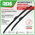 600 500 мм. Крепление Hook Крючок. Комплект гибридных щеток стеклоочистителя RD5 дворники на Kia Mohave; Киа Мохаве ; Kia Sorento 2; Киа Соренто 2