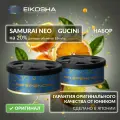 Набор автомобильных ароматизаторов R90 Gucini+R90 Samurai Neo