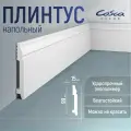 Плинтус 4 штуки. PX027 99х15 Cosca 2000мм Экополимер