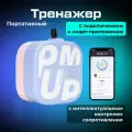 Умный фитнес-тренажер для дома Pump розовый