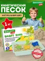 Кинетический Умный песок Морские фантазии с песочницей и формочками, 1кг, BRAUBERG kids, 664919