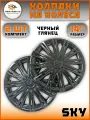 Колпаки на колеса декоративные Mertsavto 2шт, Скай R14, цвет: черный глянец