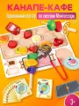 Деревянная кухня игрушечная с продуктами Набор для приготовления шашлычков по методике Монтессори
