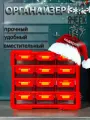 Ящик-органайзер вертикальный 12 лотков для инструмента и мелочей