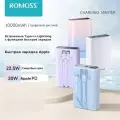Внешний аккумулятор Romoss, 10000mAh, быстрая зарядка, белый