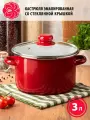 Кастрюля эмалированная Вишневый сорбет 3,0л стеклянная крышка с металлическим ободком