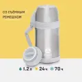 Термос Арктика универсальный с лаковым покрытием 1,2 л