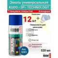 Эмаль универсальная KUDO 520 мл синяя KU-1011 12 штук + перчатки