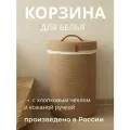 Корзина для белья плетеная с кожаной ручкой 40x60