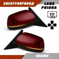 Зеркало заднего вида для Lada Priora с обогревом и повторителем поворота PLAZNA Salina