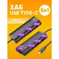 Адаптер-разветвитель, Хаб носо НВ44 8в1 USB-C с USB2.0 + USB3.0 + TYPE-C + RJ-45 + HDMI / Поддержка SD/TF / Многопорт Переходник HUB USB type-c Ethernet для ПК, ноутбука, Macbook