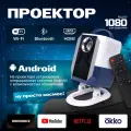 Проектор для фильмов игровой мини UMIIO Q5 кинотеатр. Цвет : бело-синий