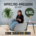 Кресло мешок груша City, размер 4XL, серый, бескаркасный пуфик для дома, дачи и офиса