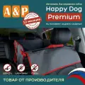 Автогамак для собак Happy Dog Premium (Хэппи Дог Премиум). На половину сиденья. Цвет: серый с красной окантовкой.