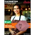 Салфетки для уборки Vileda Professional PURmicro Active, универсальные, цвет красный, 38x35 см, упаковка 5 штук арт. 174048