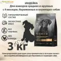 Сухой корм для юниоров средних и крупных пород с 4-х месяцев, беременных и кормящих собак,3 кг Premier Dog Turkey JUNIOR Medium&Maxi, супер-премиум, гипоаллергенный