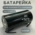 Элемент питания EEMB ER26500S-FT, литий-тионилхлоридная батарея высокотемпературного типа(Li-SOCL2) с выводами, комплект 4 штуки