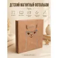 Фотоальбом магнитный детский 24x24 см 120 фото 10 на 15, альбом для фотографий с магнитными листами Лама Sunny Love подарочный