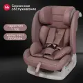 Автокресло Happy Baby детское Sandex, 0-12 лет, группа 0/1/2/3, (0-36 кг), пыльно-розовое