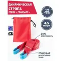 Динамическая стропа 12 т 4.5 м серия Стандарт, рывковый трос для автомобиля, Tplus