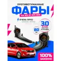 Линзованные светодиодные противотуманные фары ПТФ Kia Rio 3 дорестайлинг (2011-2015) LED 85Вт GFD, набор 2 шт.
