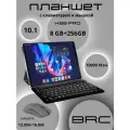 Планшет BRC Многофункицональный Игровой, 8/256GB,10000Мач, Серый