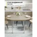 Стол кухонный обеденный раздвижной Круглый, Дуб сонома, 89-121х89х75 см