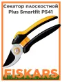Секатор плоскостной FISKARS Plus Smartfit  P541