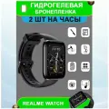 Гидрогелевая защитная пленка на смарт часы Realme Watch 2 Pro (комплект 2 шт.) (матовая)