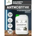 Антисептик BIOFA ECO A-5 для древесины трудновымываемый, 5 л