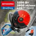 Бетонорез Dongcheng Z1E-FF-425 с насосом в комплекте