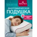 Ортопедическая подушка Galtex, 38x60x12 см, белая, полиэстер, гипоаллергенная Комфорт