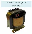 Трансформатор ОСМ1-0.16 380/5-14 0.16кВа