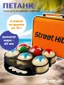 Набор для игры Street Hit Петанк (Бочче), 6 шаров из дерева, красный+синий