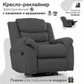 Кресло качалка CLOUD , реклайнер электрический c качанием и вращением , экокожа серый, Мебельное бюро PEREVALOV