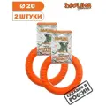 Набор Игрушка для собак Doglike Кольцо, снаряд восьмигранное (puller, пуллер) оранжевое малое 2шт, диам. 20 см