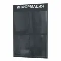 Стенд информационный с 4 карманами. Табличка информационная 495*745 мм.