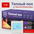 Теплый пол электрический под плитку 7 м2 Nunicho 200 Вт/м2 с Wifi терморегулятором белым, нагревательный мат