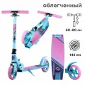 Самокат 2-х колесный COMIRON 145мм Сlassic, голубой с розовым