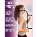 Массажер для мышц/ Крюк для триггерных точек/ Триггерная трость/ Массажная палка (черный)