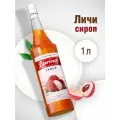 Сироп Barinoff Личи пастеризованный, для алкогольных и безалкогольных коктейлей, кофе, пирожных, мороженого, 1 л.
